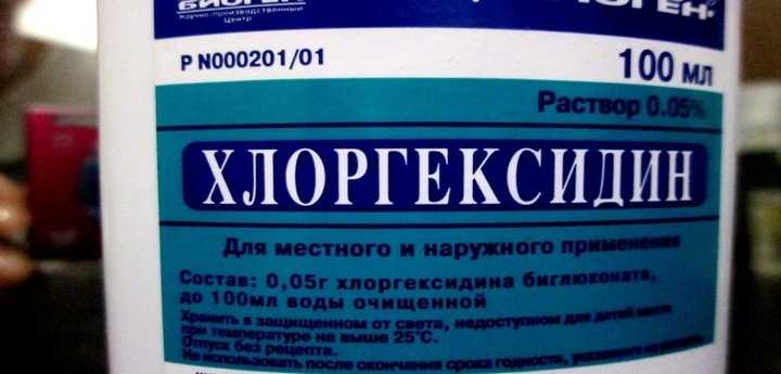 Как полоскать горло и рот хлоргексидином? – эл клиника