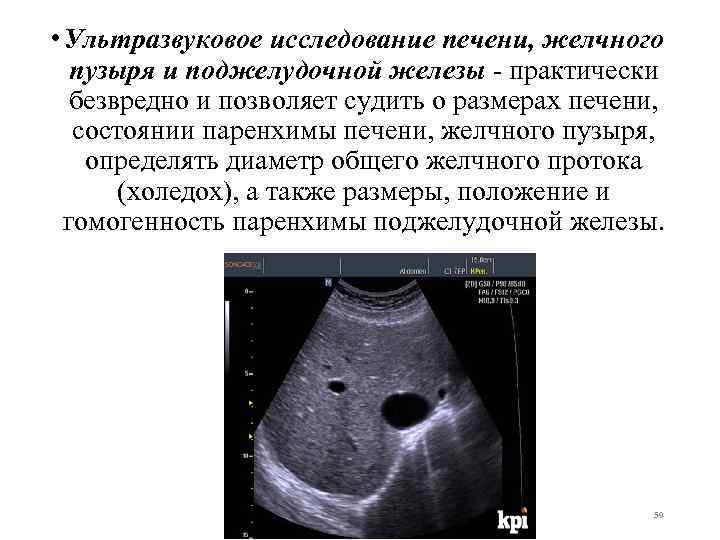 Увеличение печени: что это такое, причины и лечение увеличения печени - medside.ru
