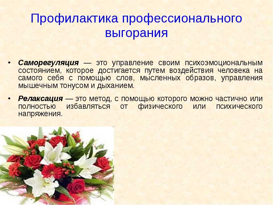 Профессиональное выгорание: 14 причин, признаки, способы решения проблемы