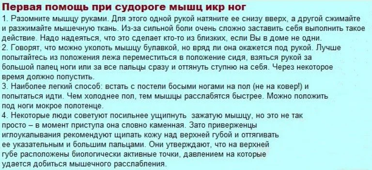 Судороги: причины, симптомы, признаки, стадии, последствия, лечение | rehab family