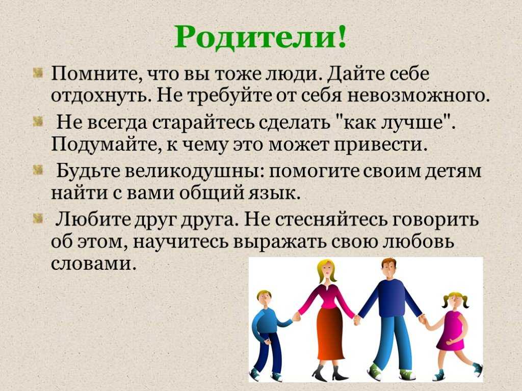 Как общаться с токсичными родителями: 6 шагов к личным границам