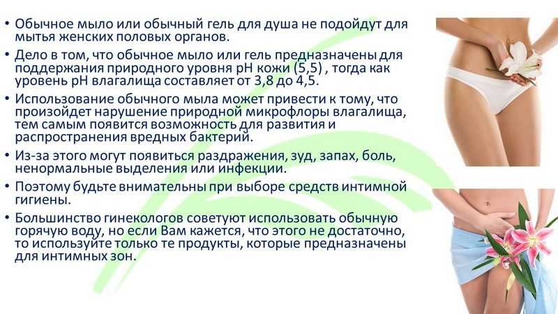 Выделения из влагалища и зуд - в чем причина?