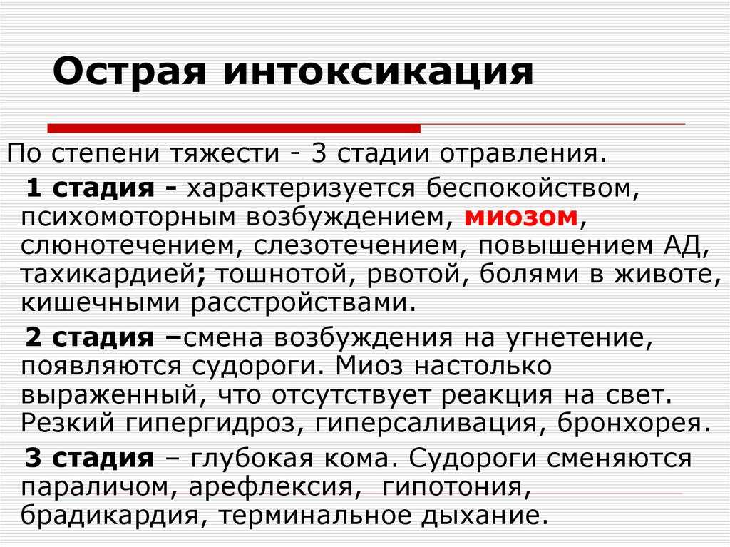 Что такое токсины и нужно ли их выводить?