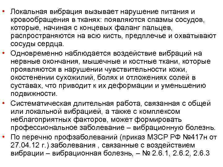 Ru2367338c1 - способ дифференциальной диагностики полиневропатии вибрационного генеза и диабетической полиневропатии 
        - google patents