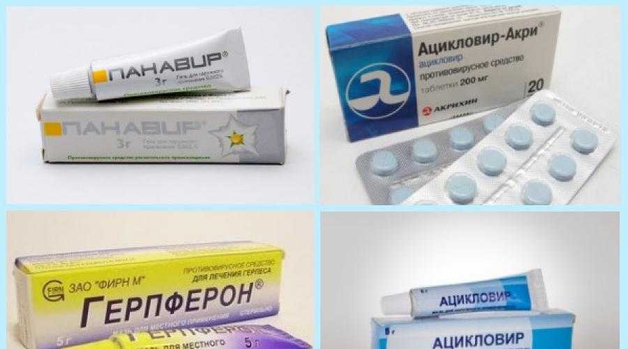 Генитальный герпес