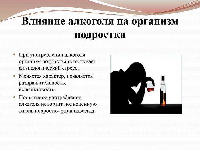 Употребление с вредными последствиями