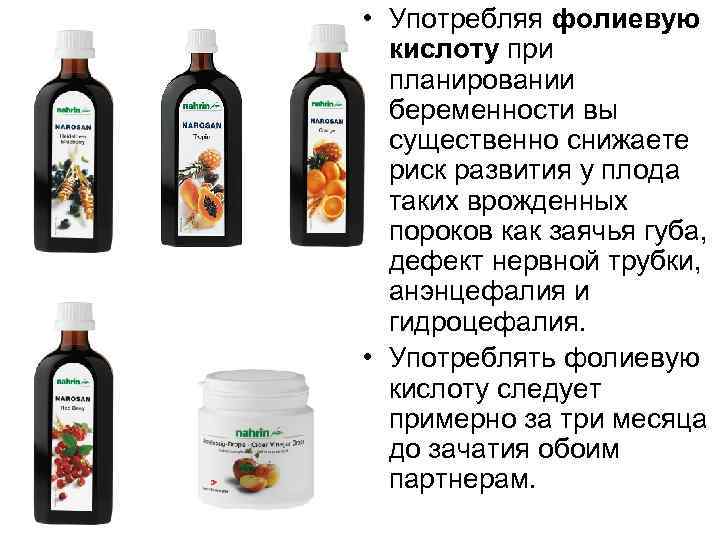 Фолиевая кислота при планировании беременности: почему она необходима?