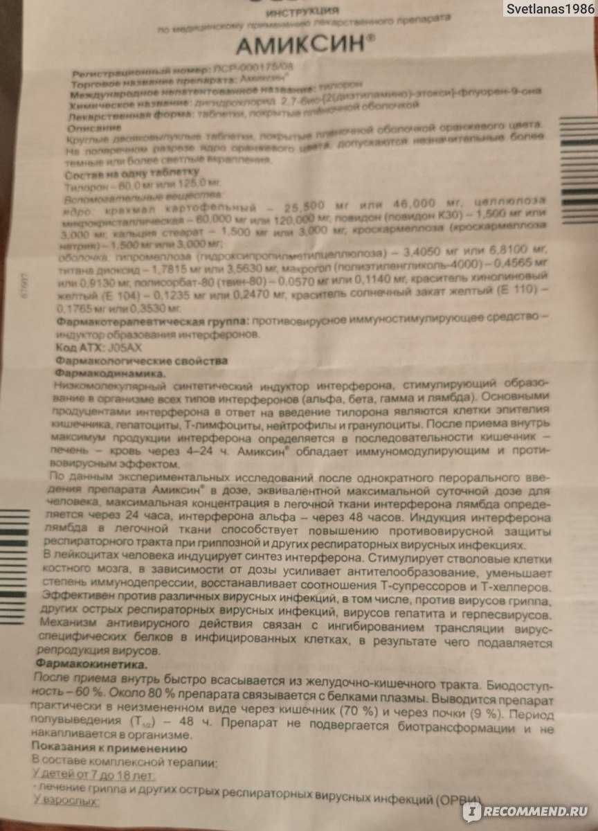 Максиколд рино порошок от простуды. инструкция по применению.