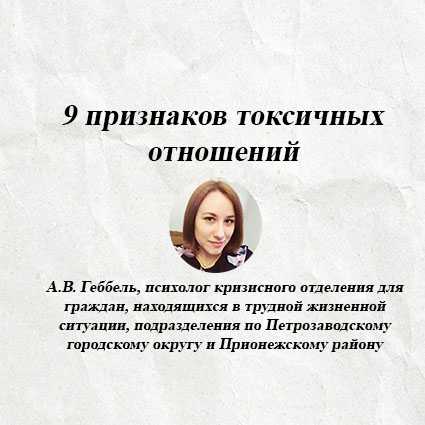 Токсичные люди: определение и общение | блог 4brain