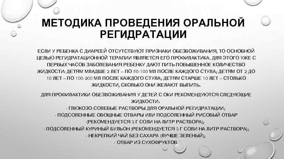 Рвота и понос у ребёнка: причины, лечение, что делать – напоправку – напоправку