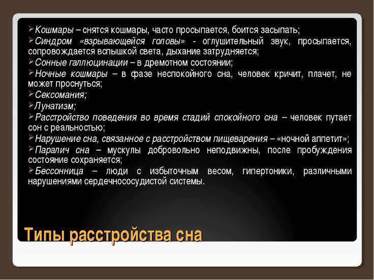 Существуют ли вещие сны? наука на пороге тайны | buzunov.ru