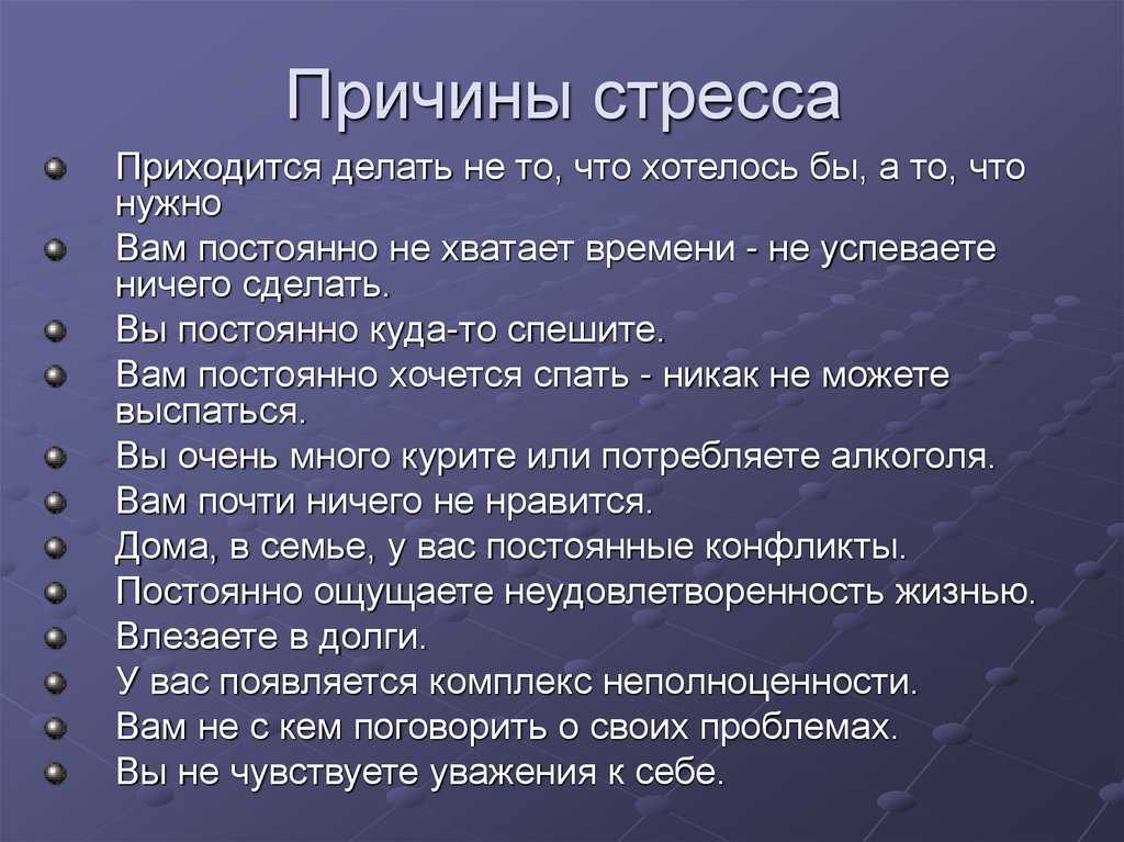 Управление стрессом. консультация психотерапевта в центре медицины сна