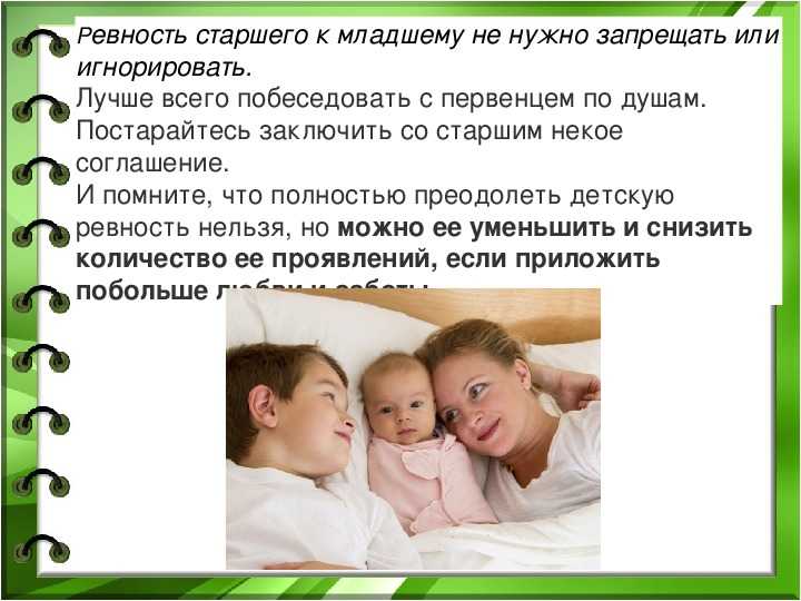 Ревность ребенка к новорожденному: кто виноват, и что с этим делать