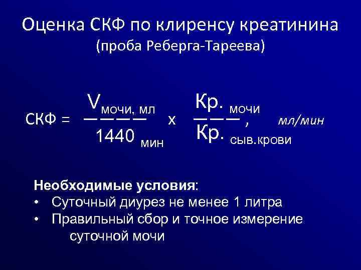 Креатинин норма у мужчин по возрасту в таблице