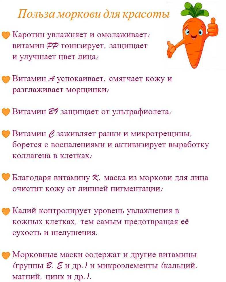 Морковь при сахарном диабете 2 типа, можно ли ее есть