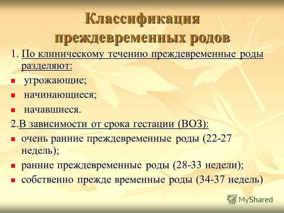 Схватки: как понять что они начались, ощущения при схватках - симптомы, тренировочные, ложные