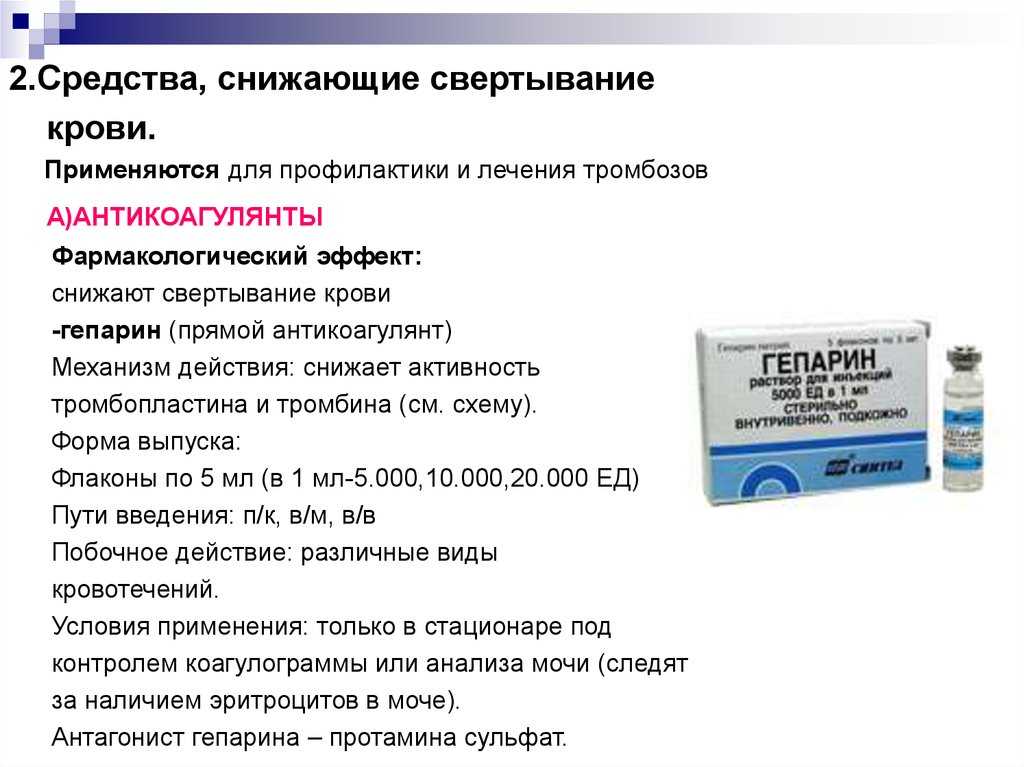 Анализ на свертываемость крови (коагулограмма)  – зачем проводится и что показывает