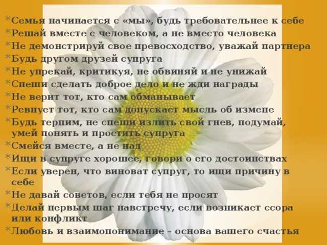 Этика и психология семейной жизни - советы психологов на inha|rmony