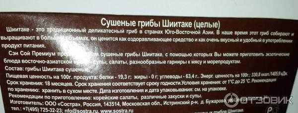 Как правильно хранить сушёные грибы в квартире