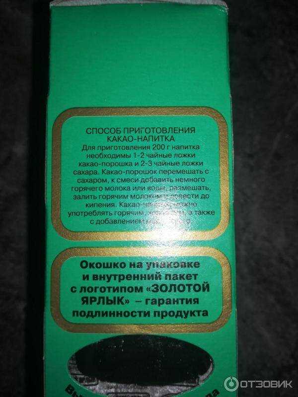 Рецепт какао с молоком (без сахара). калорийность, химический состав и пищевая ценность.