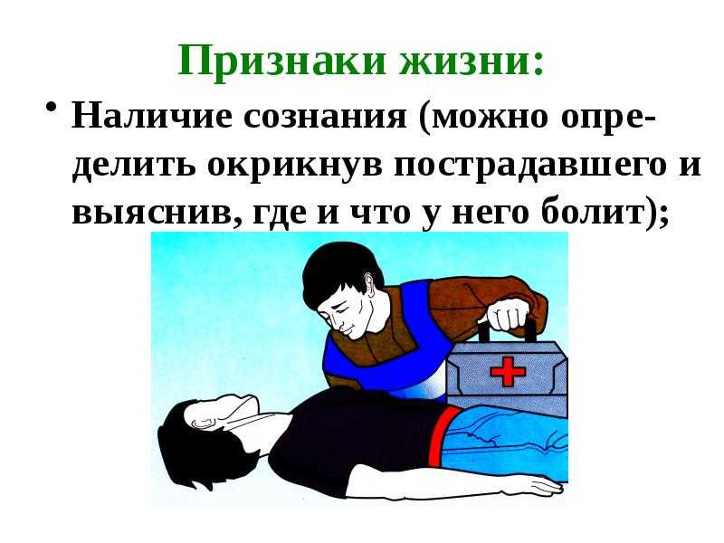 Обморок: причины, симптомы и порядок оказание первой помощи