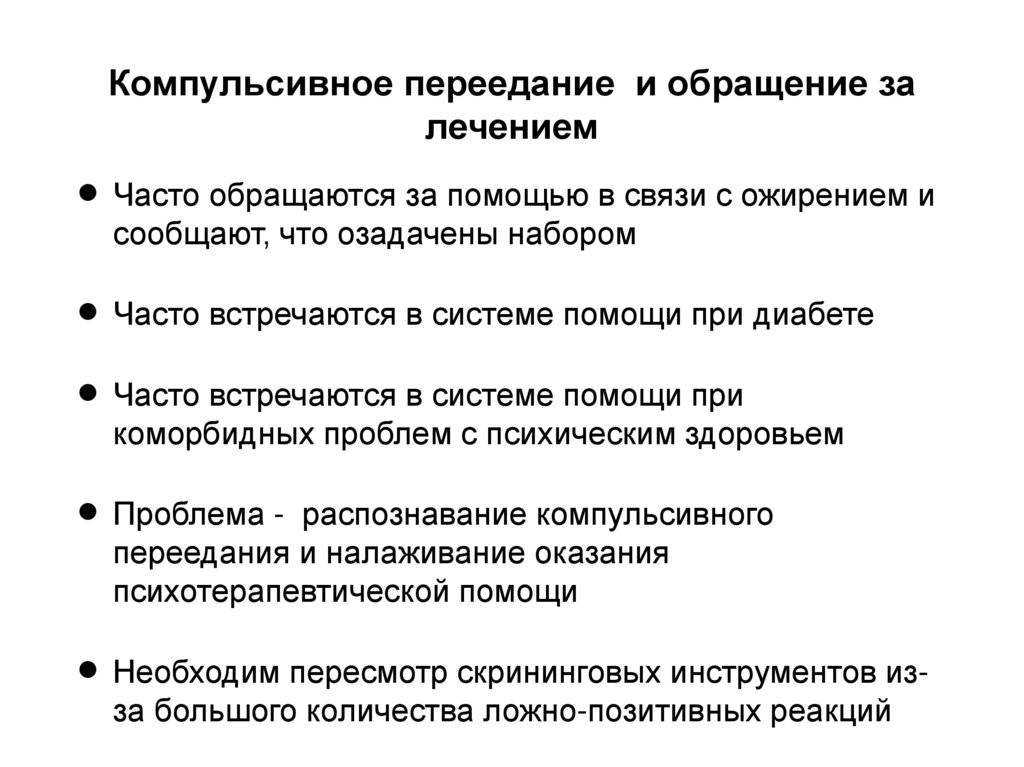 Что делать, когда хочешь есть, а ты на диете? лайфках для похудения. - консультация психолог в минске