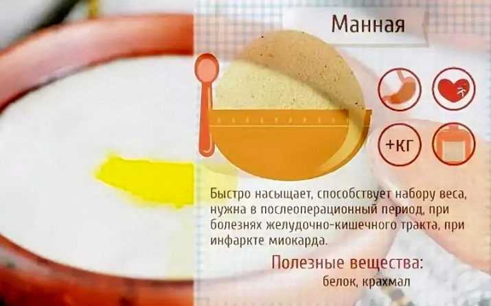 Так полезна все-таки манная каша или вредна?