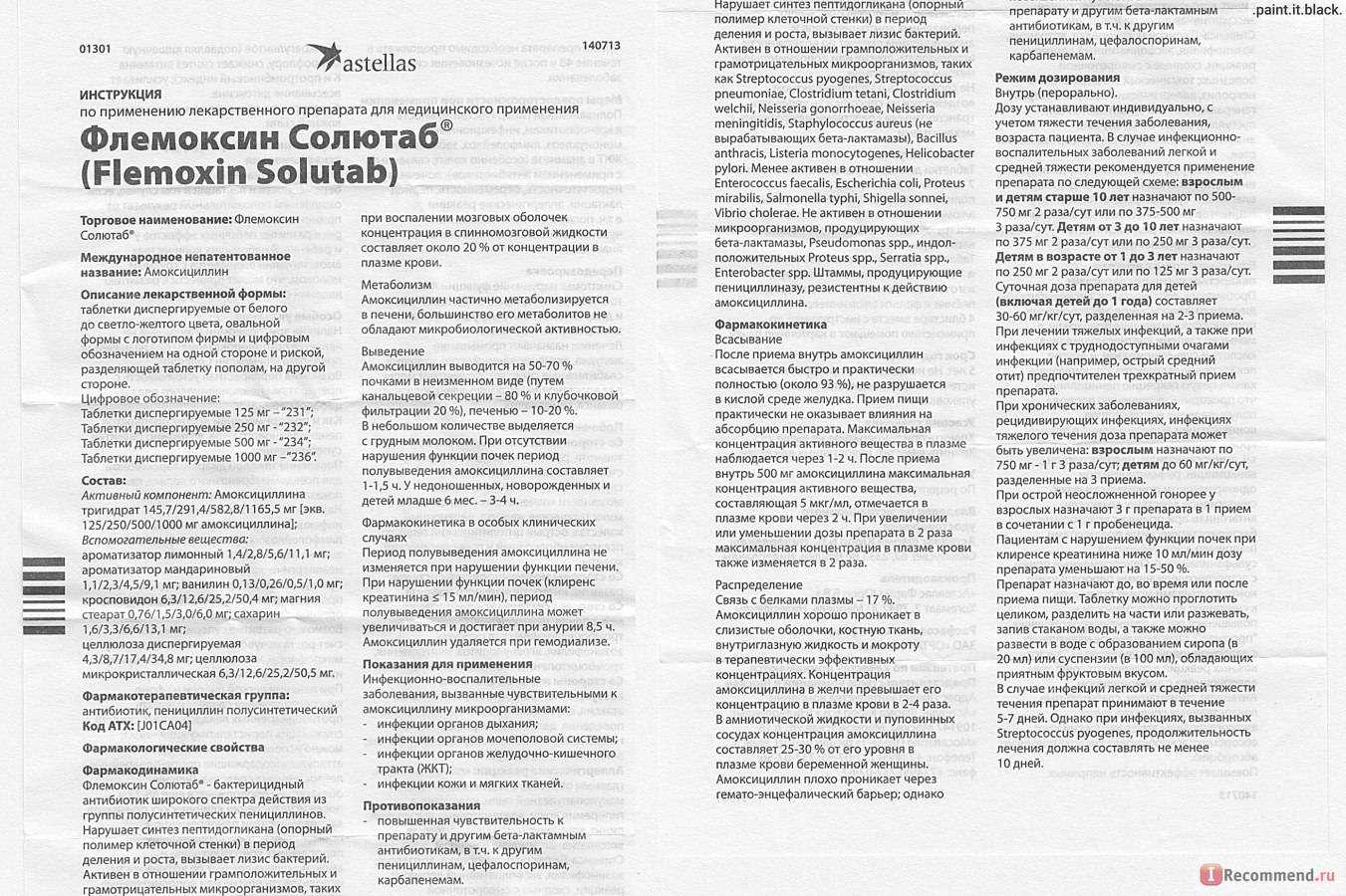 Пробиотики: как снизить вред антибиотиков