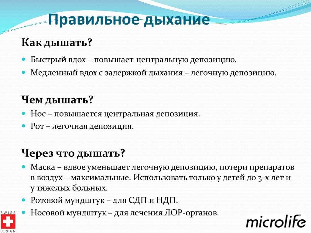 Как делать дыхательную гимнастику | treep.