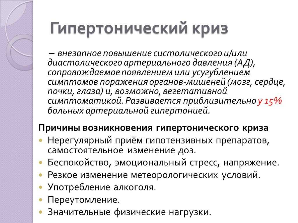 Гипертонический криз. как распознать «тихий» инфаркт и оказать первую помощь