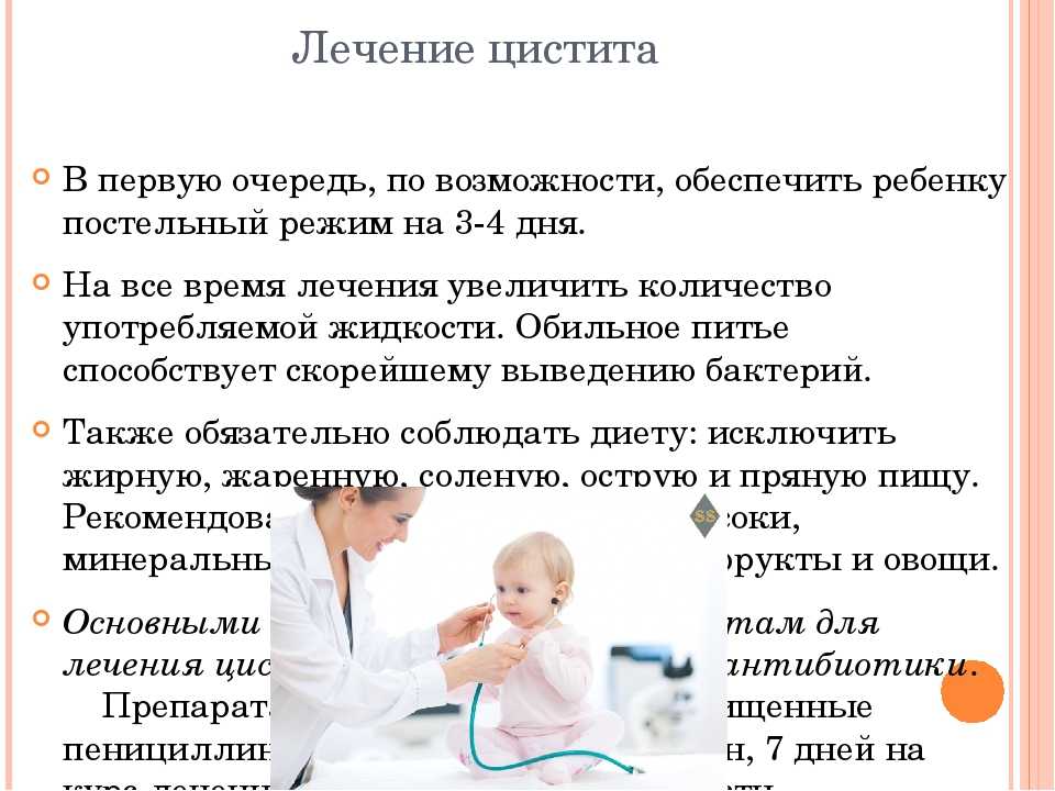 Цистит: причины, симптомы, методы диагностики и лечение цистита