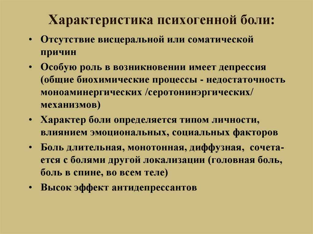 Боли в мышцах | артромедцентр