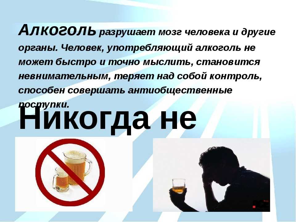 Курение и алкоголь — фактор риска заболеваний сердца и сосудов