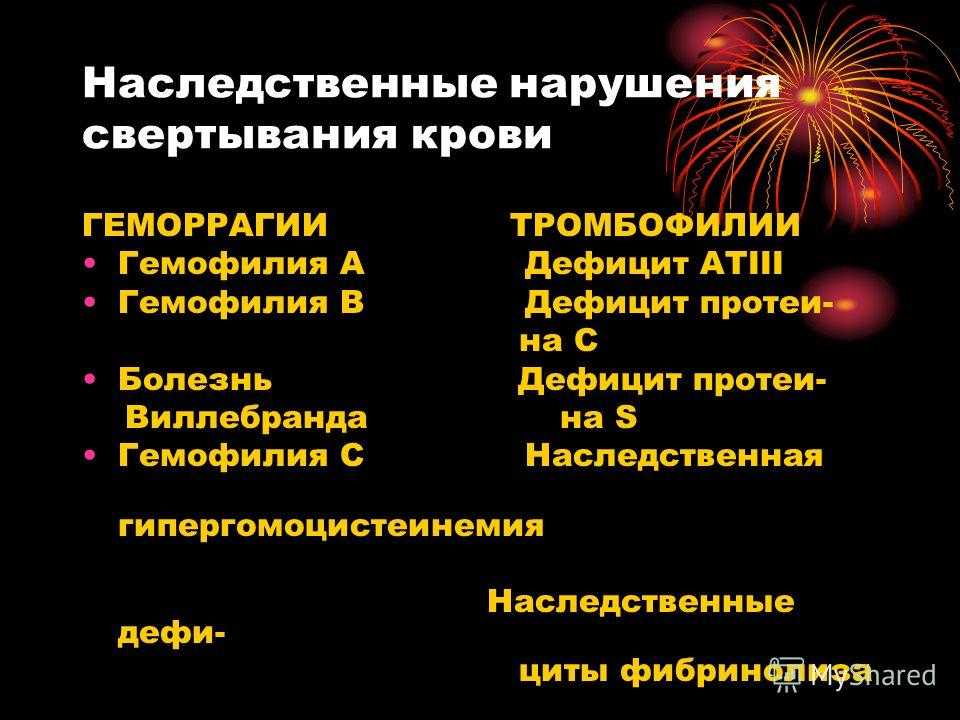 Коагулограмма при беременности: что это, норма ачтв, расшифровка