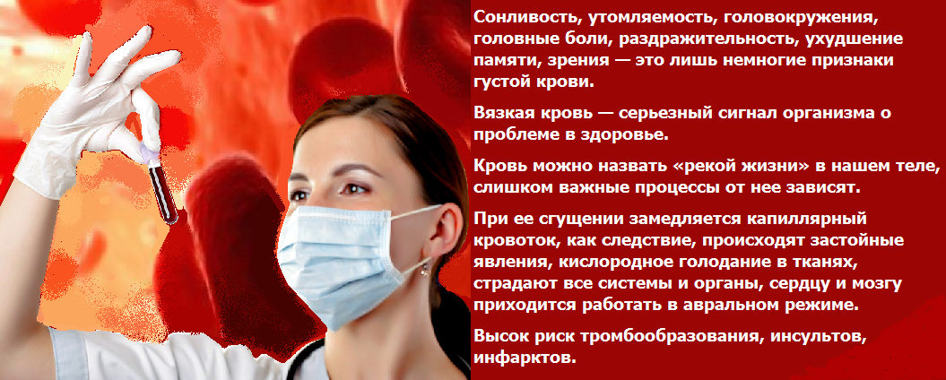 Лекарства для разжижения крови: частые вопросы кардиологу | кардиологический центр в санкт-петербурге