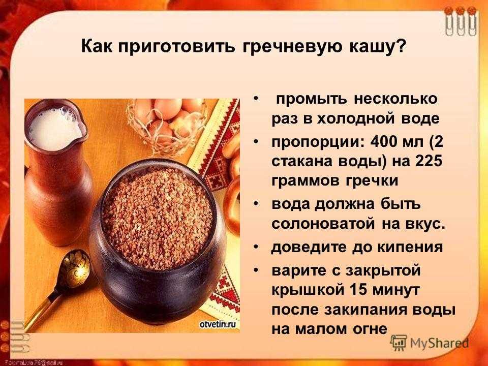 Сколько варить гречку: время и пропорции