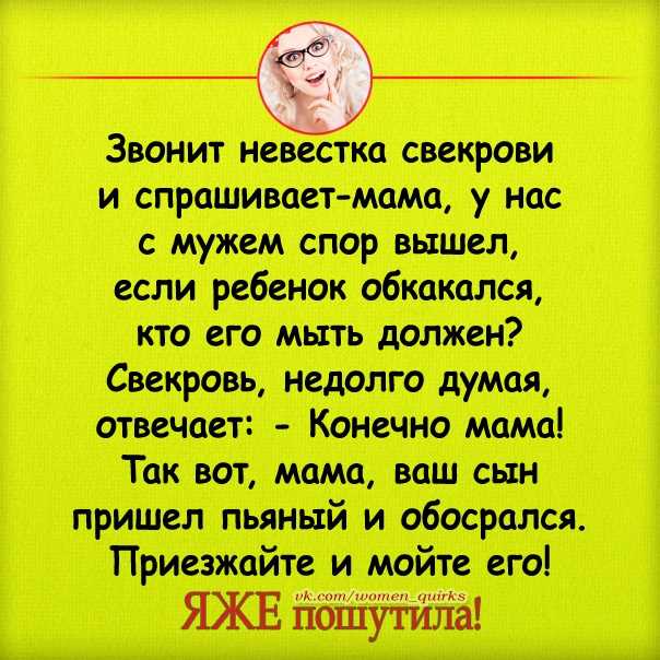 10 заповедей для свекрови