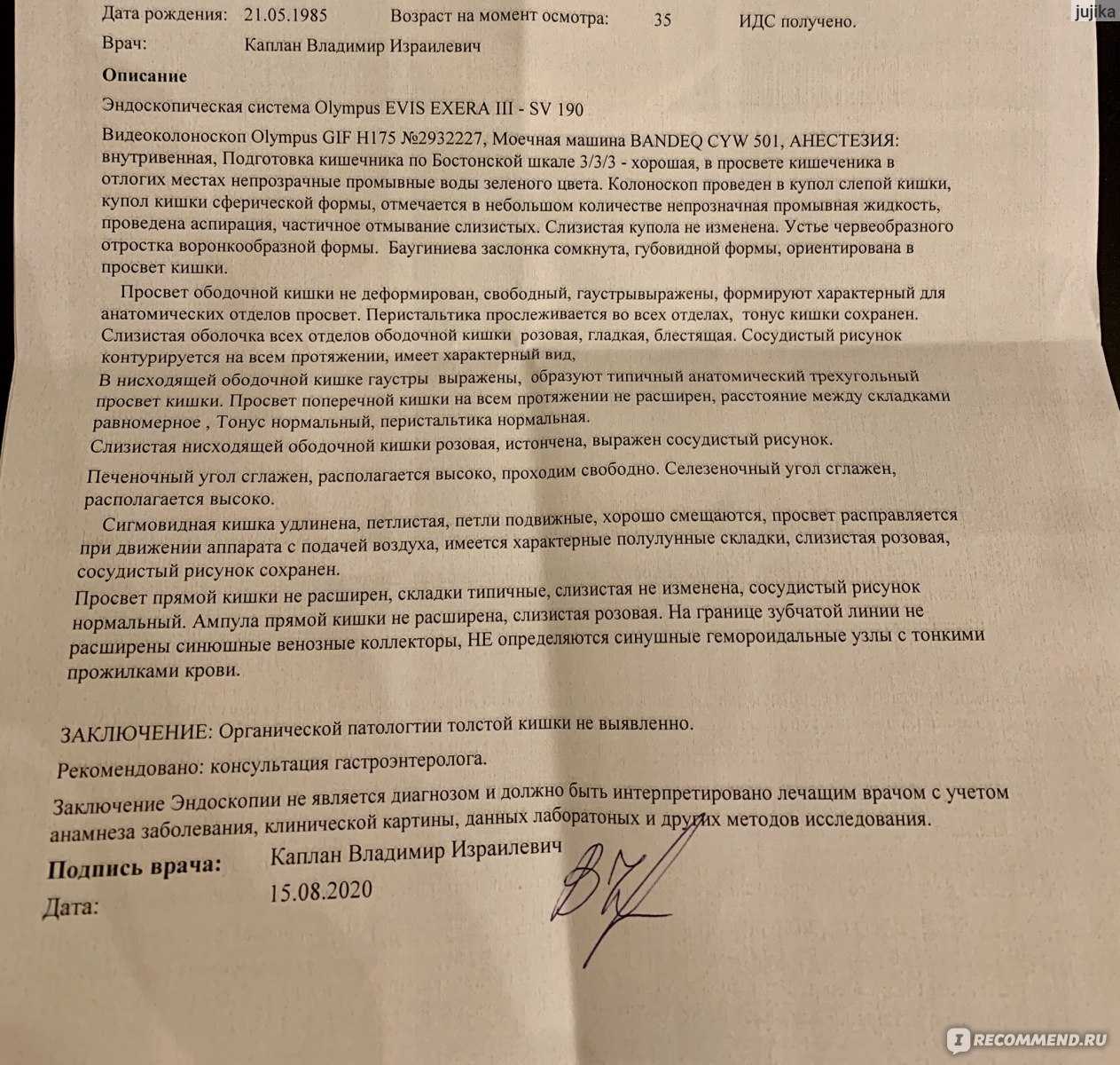 Диета перед колоноскопией - старые и новые рекомендации * клиника диана в санкт-петербурге