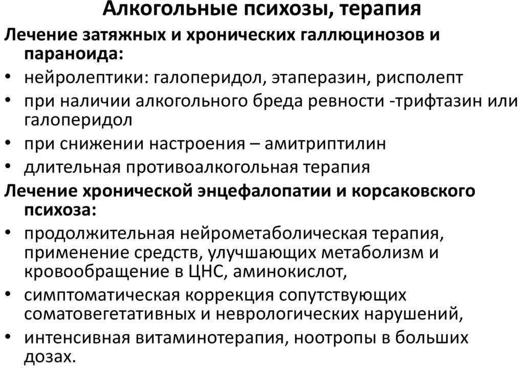 Практические и полезные советы женам и матерям наркоманов и алкоголиков