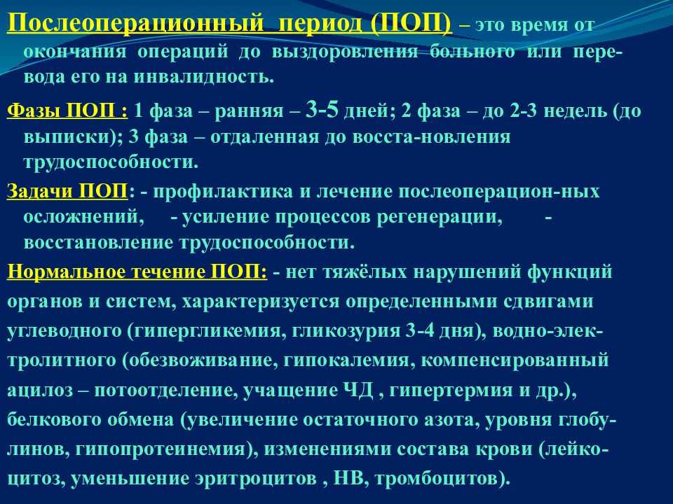 Внутривенная анестезия | университетская клиника