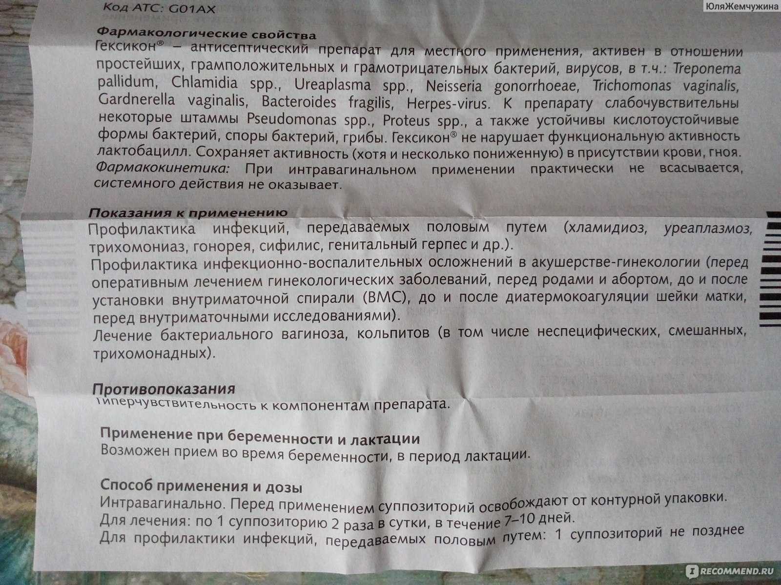 Свечи при воспалении яичников: обзор средств, правила лечения аднексита
