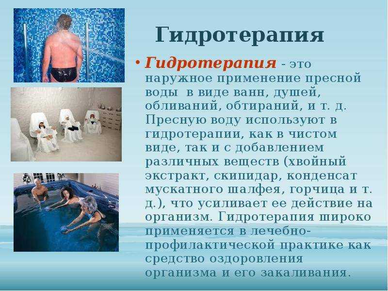 Лечебные ванны в санаториях: виды, показания, противопоказания, польза | "курортный центр" - санатории россии  | дзен