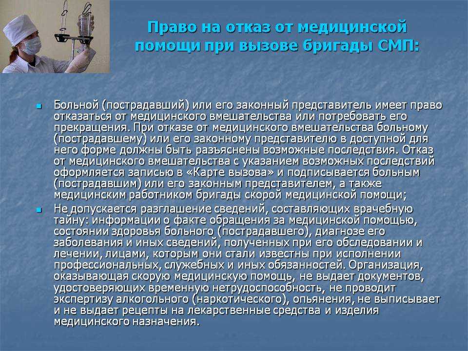 Урок 5. оказание первой помощи