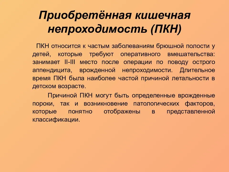 Заворот кишок