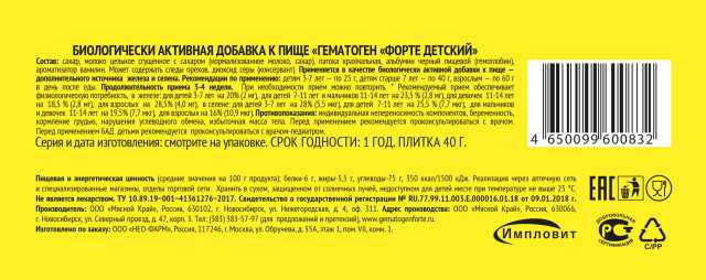 Гематоген - состав по госту, из чего делали в ссср и сейчас, инструкция по применению и противопоказания