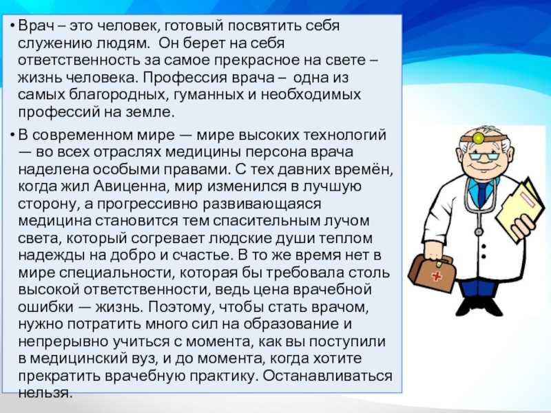 7 признаков плохого врача