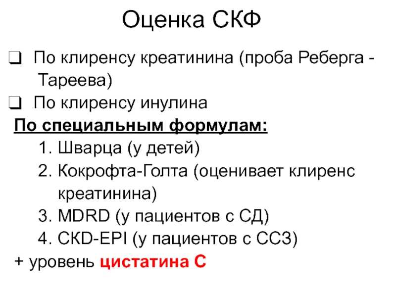 Креатинин, мочевина и цистатин с: нормы и отклонения при заболеваниях почек