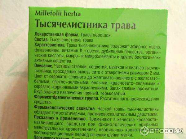 Как задержать месячные