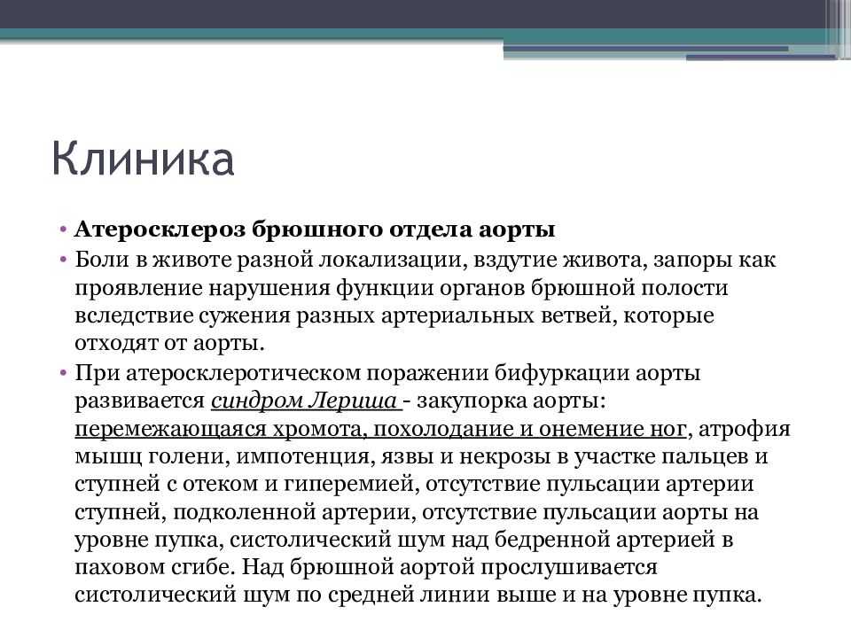 Для чего назначают уздг сосудов брюшной полости, какие патологии можно выявить?