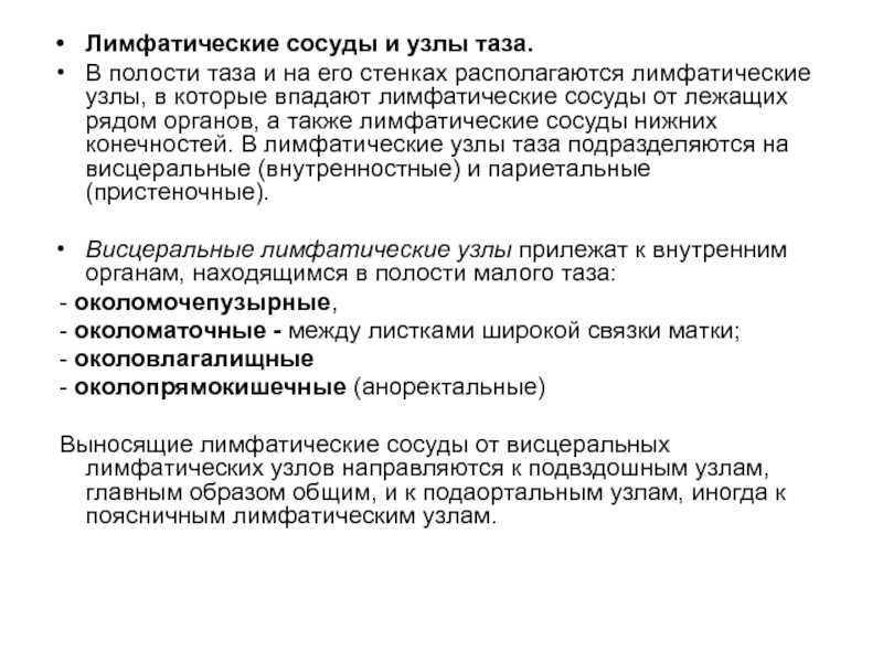 Хроническая лимфовенозная недостаточность нижних конечностей и лимфосцинтиграфия | #04/99 | «лечащий врач» – профессиональное медицинское издание для врачей. научные статьи.